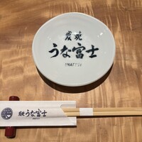 炭焼 うな富士 有楽町店 - 