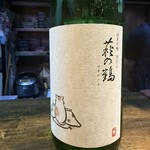 仙台居酒屋 誠右衛門 - 