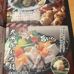 完全個室 九州料理 福蔵 - 