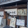 横浜らぁめん 桜花 西口本店