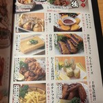 完全個室 九州料理 福蔵 - 