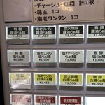 中村麺三郎商店  - 