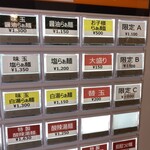 中村麺三郎商店  - 