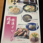 完全個室 九州料理 福蔵 - 