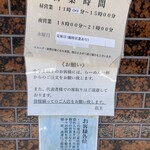 中村麺三郎商店  - 