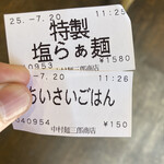 中村麺三郎商店  - 