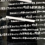 天然魚と七輪焼き 隠れ居酒屋 雑魚や - メニュー