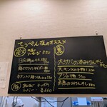 てっぺん - 夜のオススメ♡