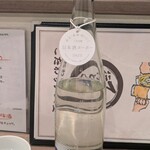 てっぺん - 「酒々井の夜明け」という希少な日本酒ヌーボー♡