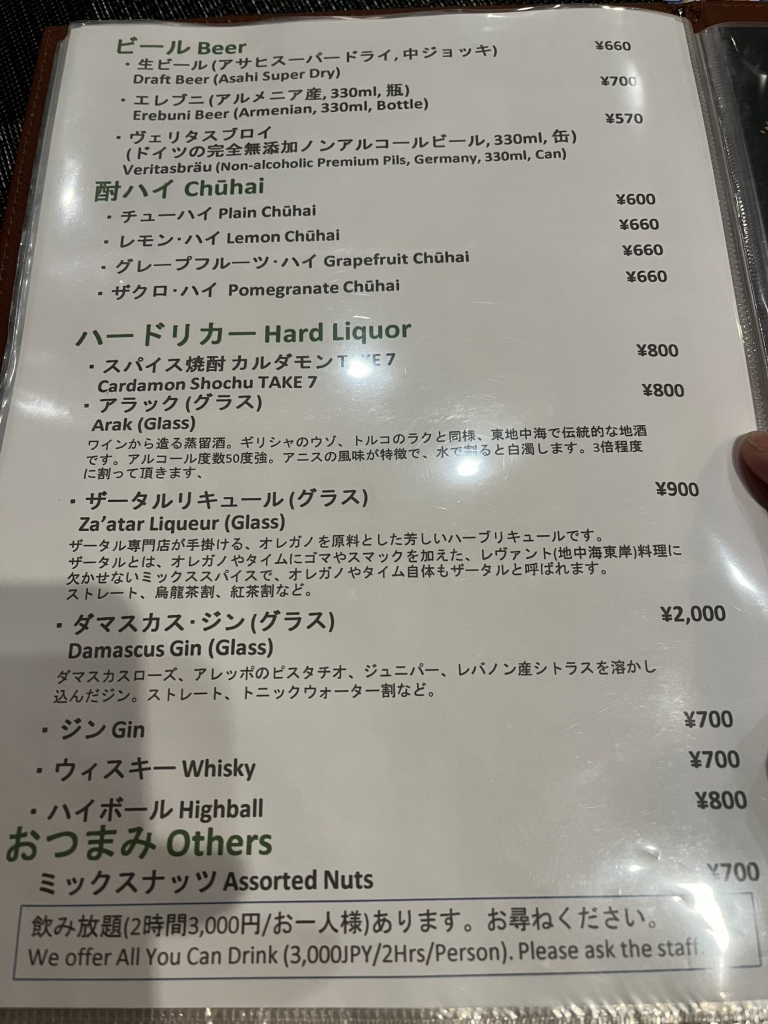 メニュー写真 : アラブ料理専門店 七つの丘 SEVEN HILLS （セブン