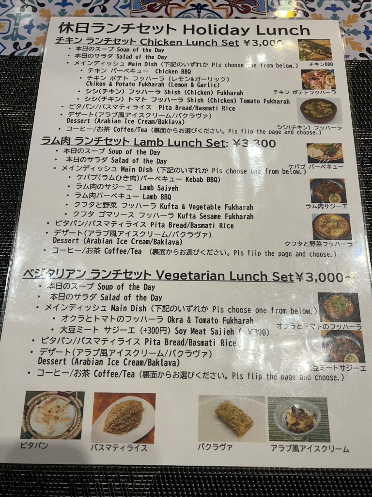 メニュー写真 : アラブ料理専門店 七つの丘 SEVEN HILLS （セブンヒルズ） - 南森町/中東料理 | 食べログ