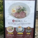 とりたまファーム - 