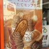 うなぎパイファクトリー　売店