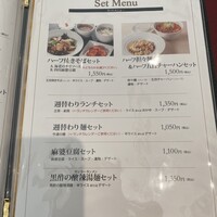 謝朋殿 幕張店 - ランチメニュー