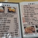 ロマンシング とんかつキッチン たぐ - メニュー。