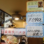 長町ラーメン - 即席麺発売するらしい！！楽しみです。