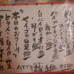 くつろぎ亭ひこべえ  - 本日のお勧め