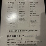 博多もつ鍋 徳永屋 - 