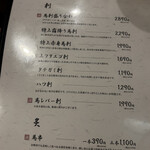 博多もつ鍋 徳永屋 - 