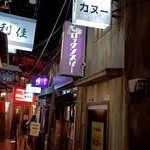 ロックンスリー - 