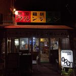 無国籍居酒屋ワルンジュン - 夜はこんな感じ