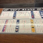 大衆酒場 また会いにゆきます。 - 