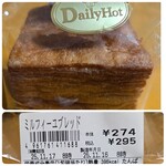 デイリーヤマザキ - 料理写真:ミルフィーユブレッド