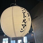 Mr.Gentleman Neo Japan Dining - 