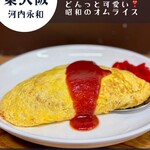 みやこ食堂 - 料理写真:
