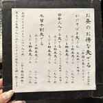 手挽きそば 一心 - 