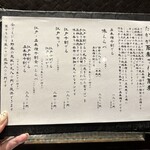 手挽きそば 一心 - 