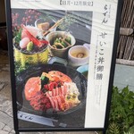 越前がに・旬のお料理 らでん - 