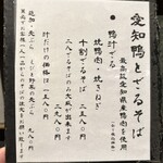 手挽きそば 一心 - 