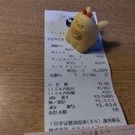 お食事処 多七 - レシート