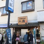 手打ちそば 八溝 - 外観