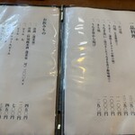 うなぎの京楽軒 - 