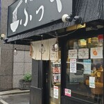 味噌っ子 ふっく - 外観