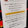 ステーキガスト 岩槻インター店