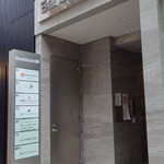 鮨 在 - このビルの中に