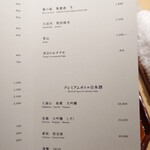 鮨 在 - ドリンクメニュー②