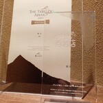 鮨 在 - トイレの中にあった①