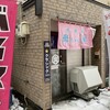 居酒屋 母ちゃん家