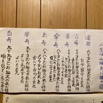 居酒屋 母ちゃん家 - トイレ内