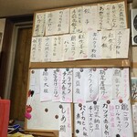 居酒屋 母ちゃん家 - 