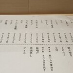 名古屋 栄 栞庵 鮨 やましろ - 