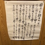 居酒屋 母ちゃん家 - トイレ内