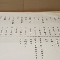 名古屋 栄 栞庵 鮨 やましろ - 