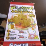 さんりお屋 - 