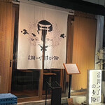 富岡一丁目の夕陽 - 