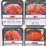 塩竃まぐろ直売・食堂 - 
